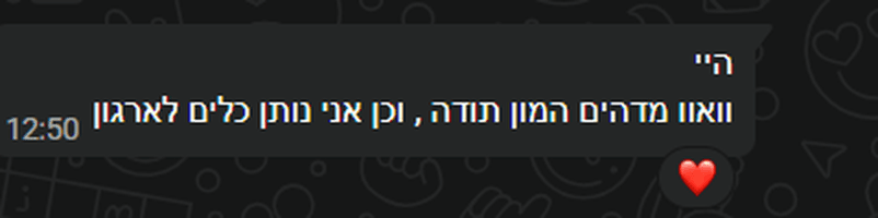 וואו מדהים המון תודה, וכן אני נותן כלים לארגון.