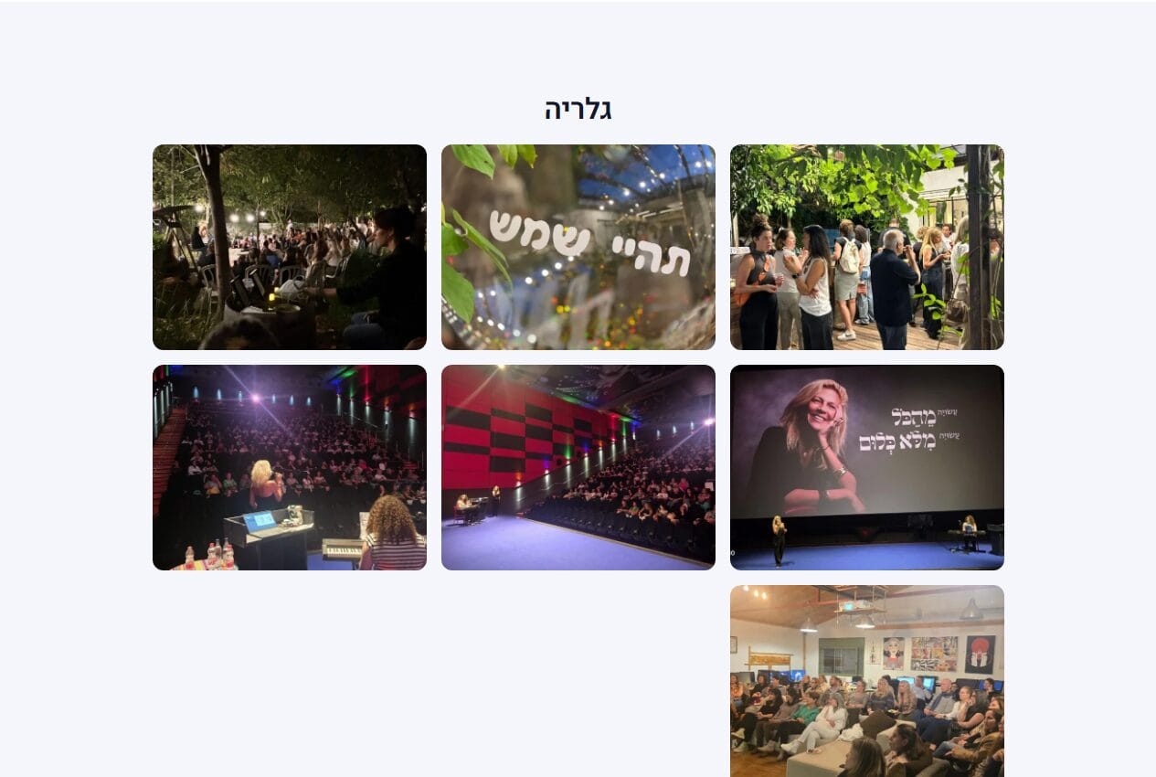גלריית תמונות מהרצאות בעמוד מרצה, אולמות מלאים
